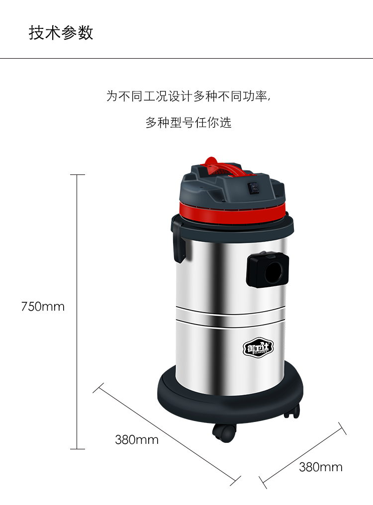 御衛(wèi)仕工業(yè)吸塵吸水機(jī)Y-1235